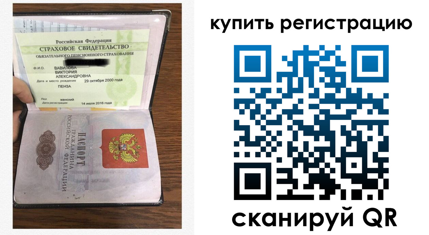 временная регистрация надежно в Льгове