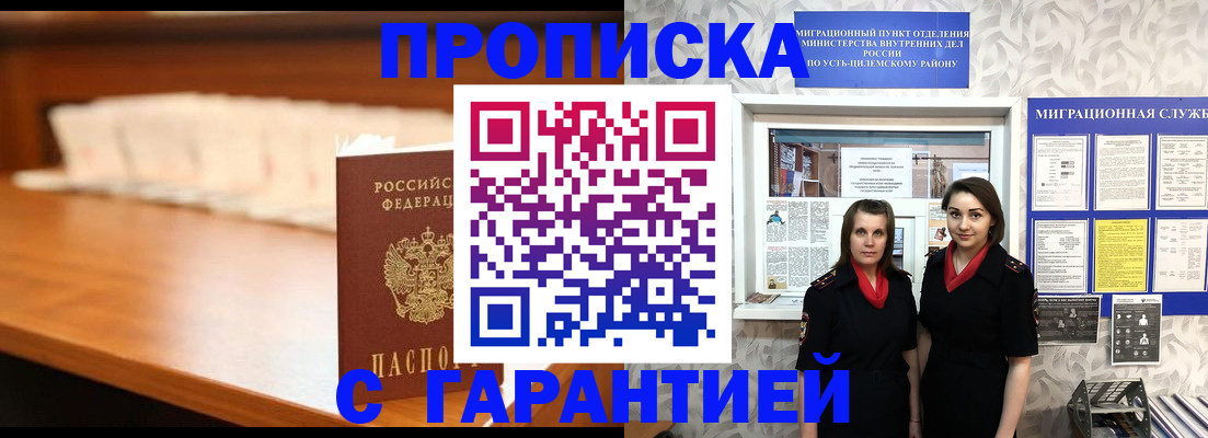 прописка паспорт в Льгове