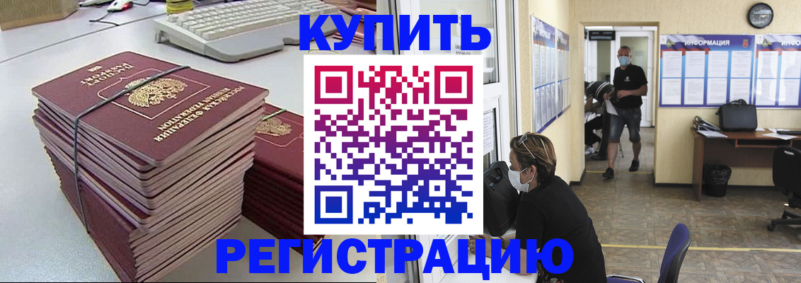 прописка поиск в Льгове